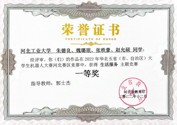 英国威廉集团官网